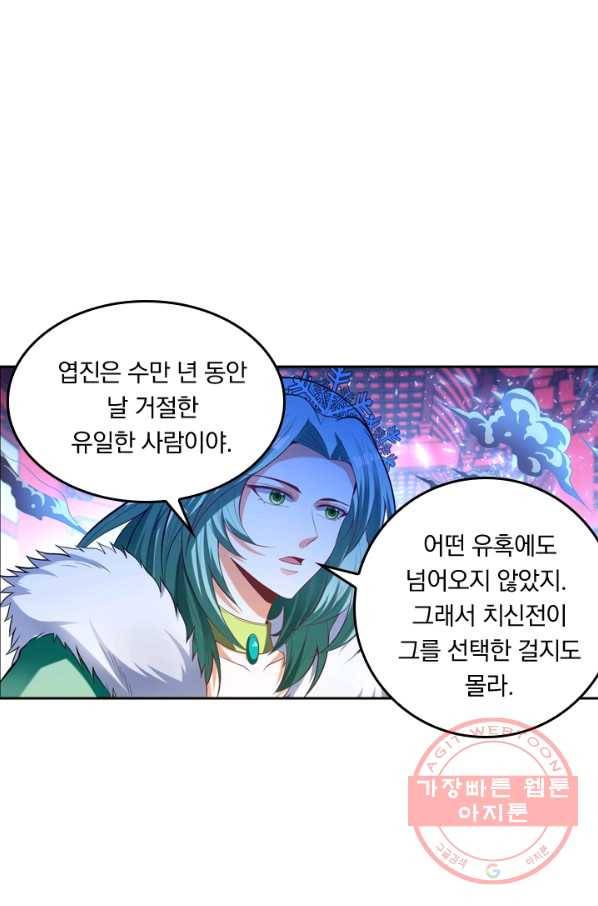 만계신주 82화 10