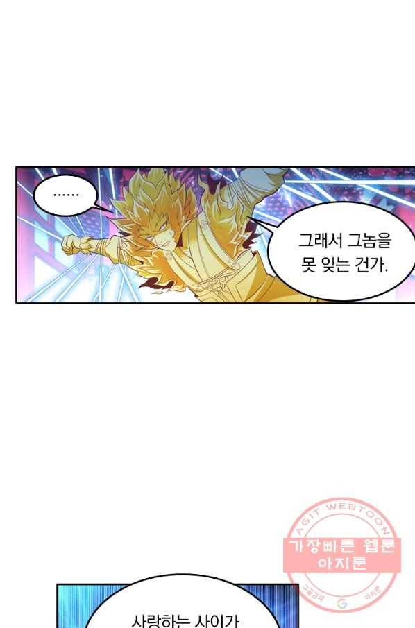 만계신주 82화 11