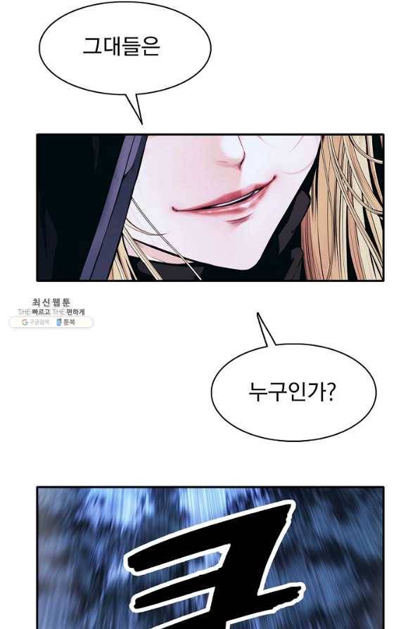 묵향 다크레이디 121화 2