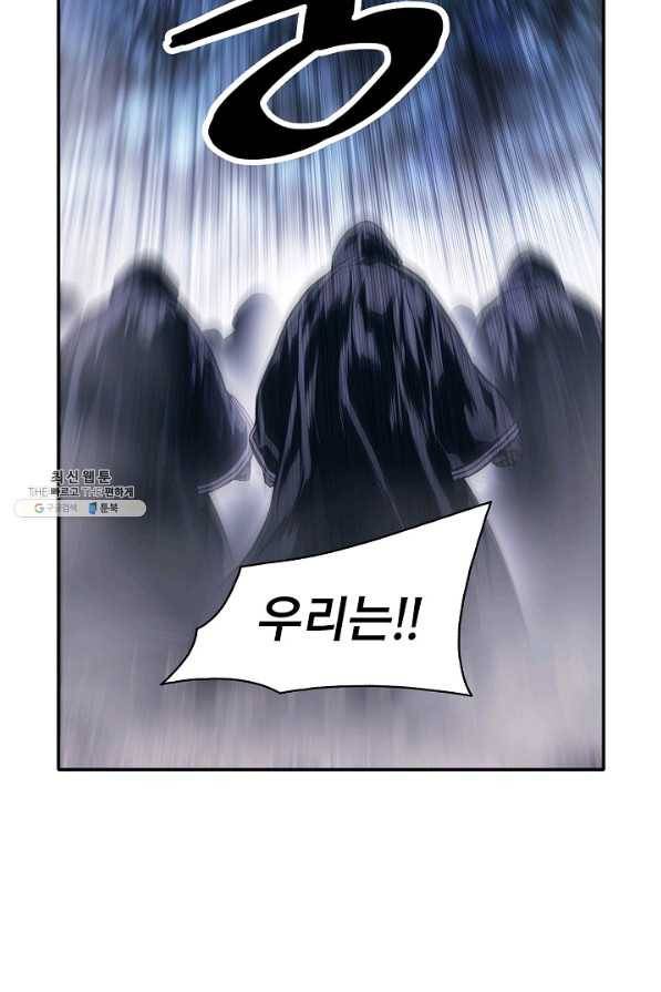 묵향 다크레이디 121화 3