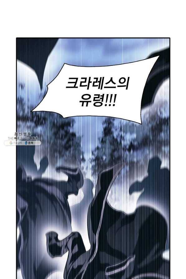 묵향 다크레이디 121화 4