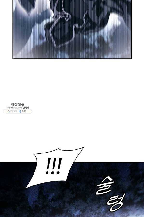 묵향 다크레이디 121화 5