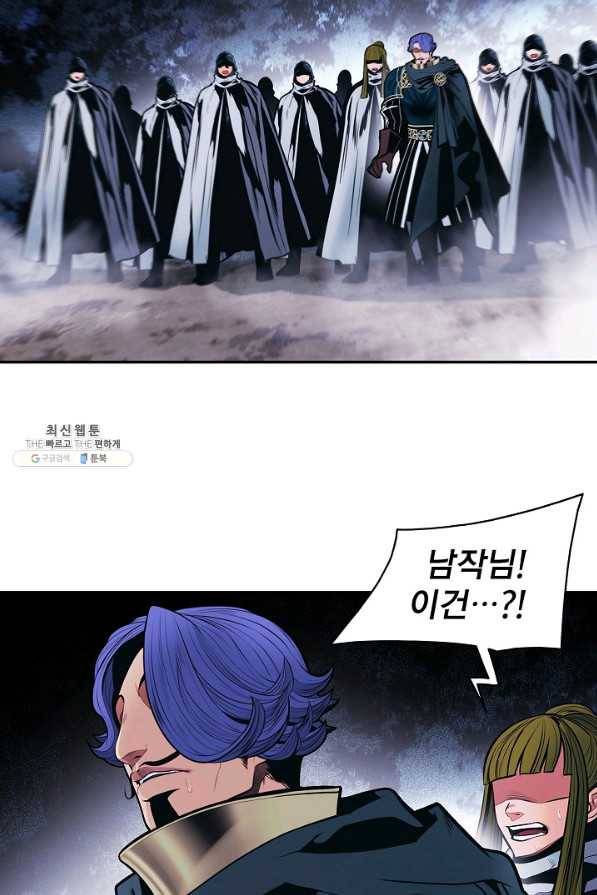 묵향 다크레이디 121화 6