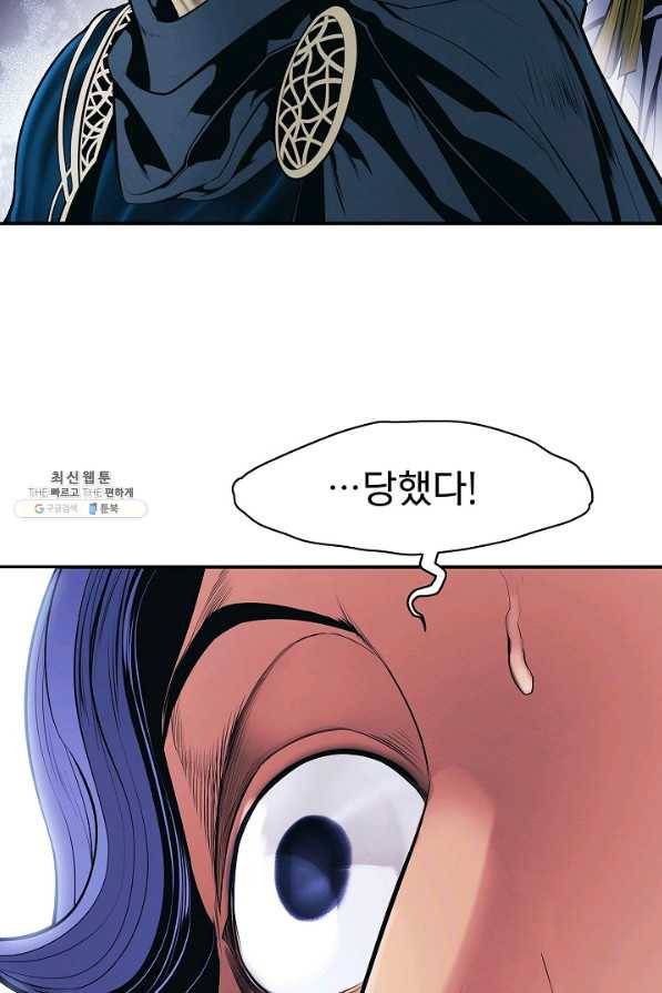 묵향 다크레이디 121화 7