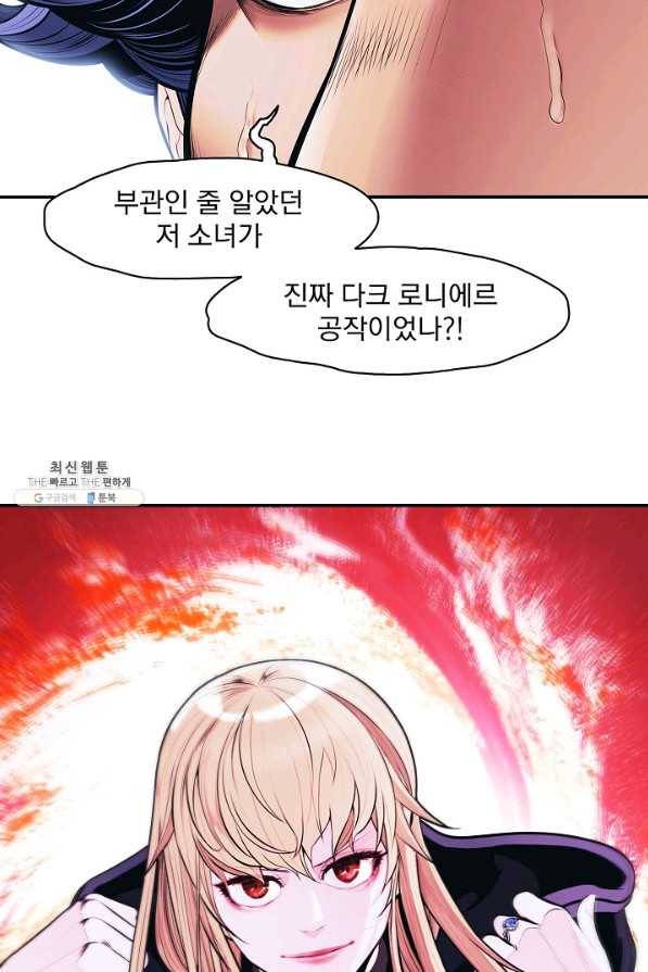 묵향 다크레이디 121화 8