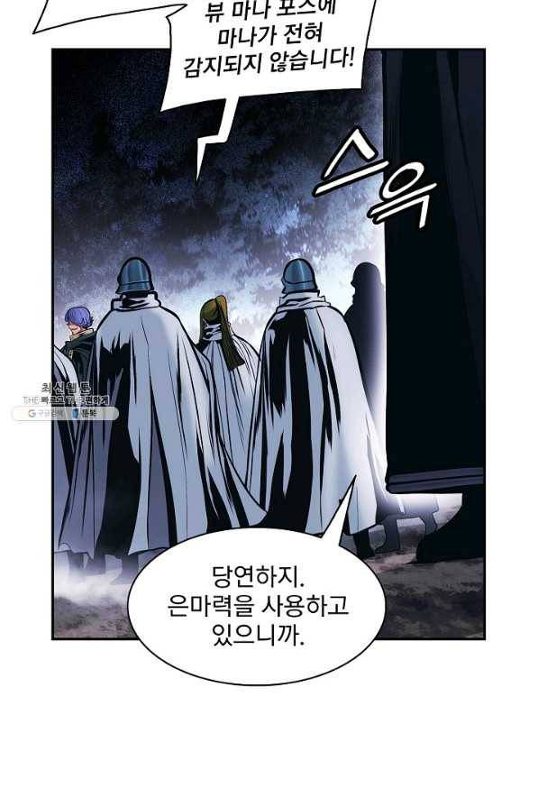 묵향 다크레이디 121화 10