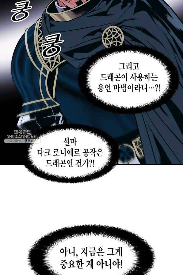 묵향 다크레이디 121화 15