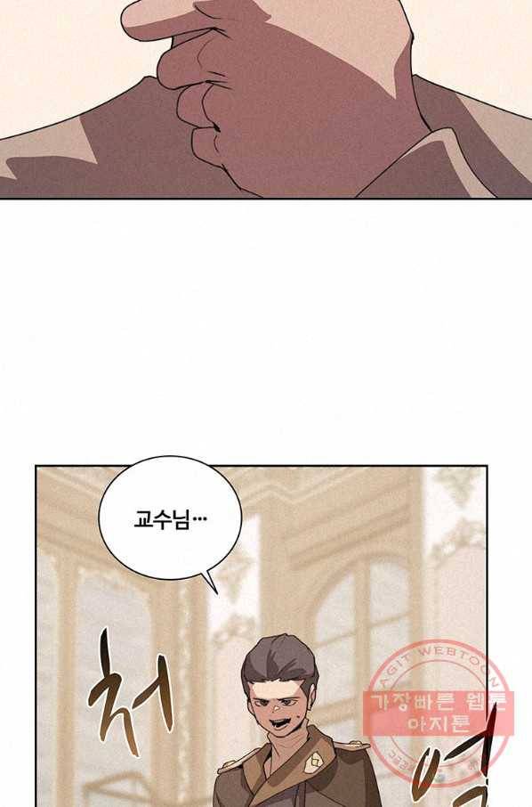 책 먹는 마법사 29화 14