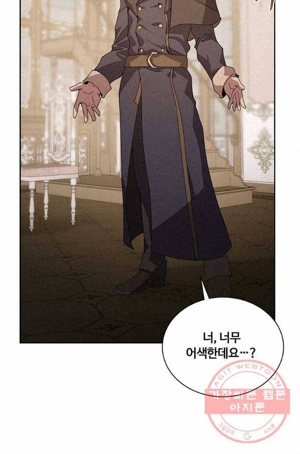 책 먹는 마법사 29화 15