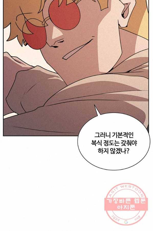 책 먹는 마법사 29화 19