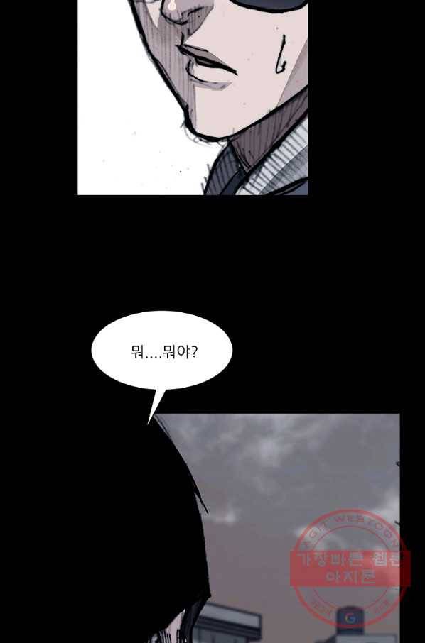 독고3 78화 2