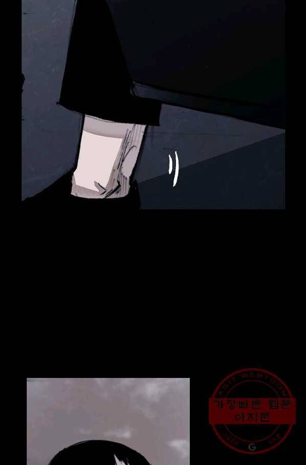 독고3 78화 4