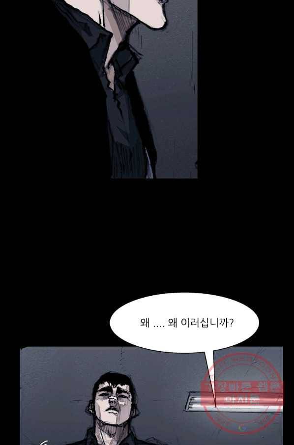 독고3 78화 12