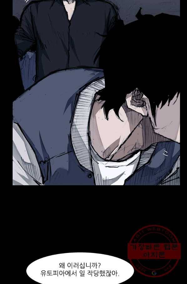 독고3 78화 13