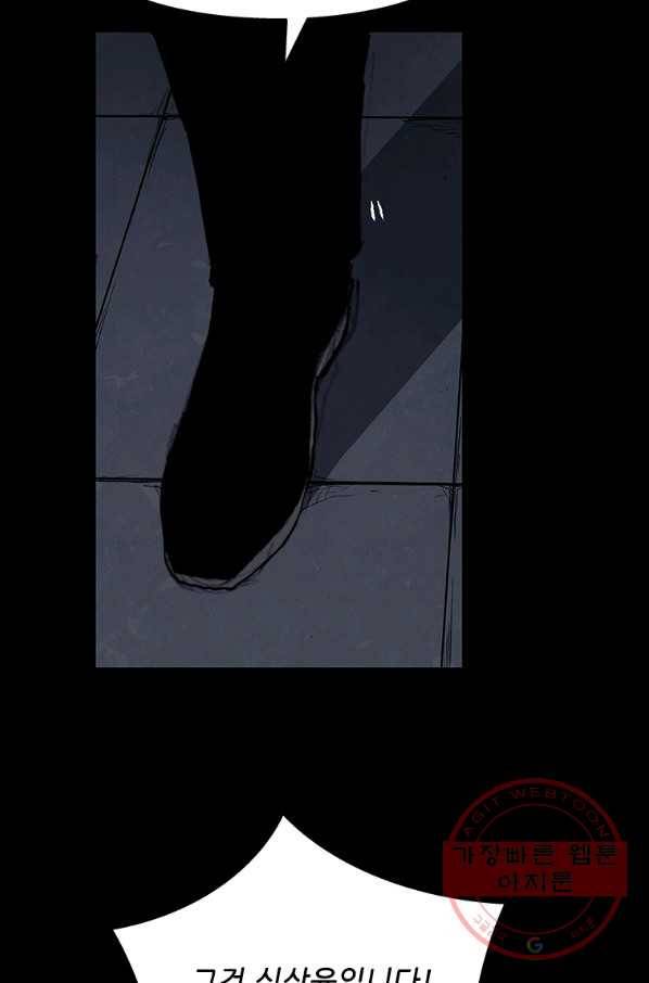 독고3 78화 14