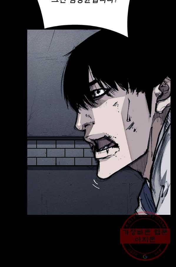 독고3 78화 15