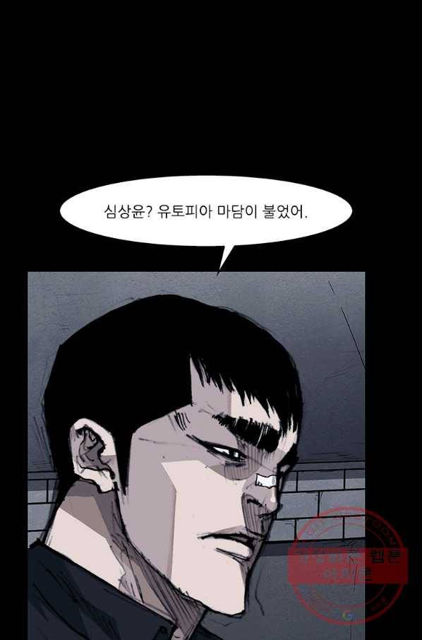 독고3 78화 16
