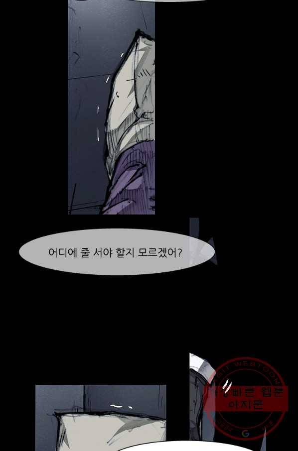 독고3 78화 18