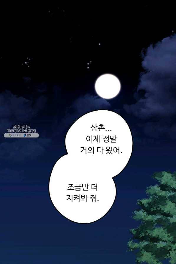 랩 마이스 게임 37화 1