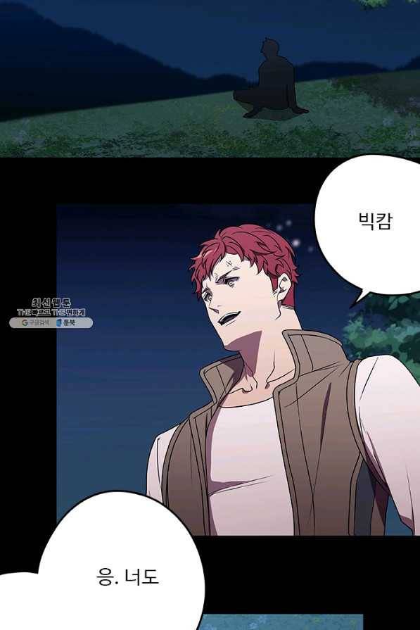 랩 마이스 게임 37화 2