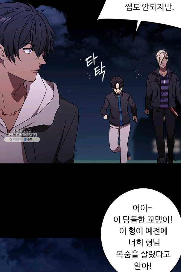랩 마이스 게임 37화 11