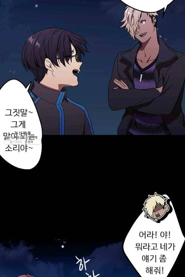 랩 마이스 게임 37화 12