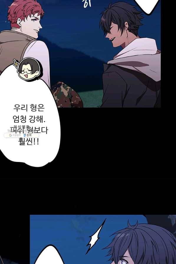 랩 마이스 게임 37화 13