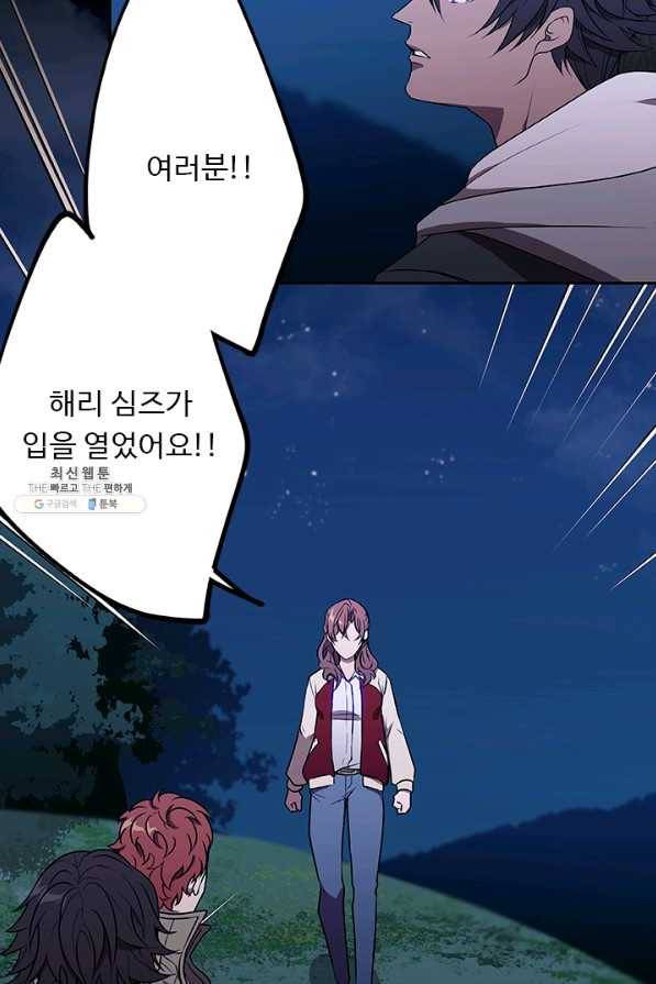 랩 마이스 게임 37화 14