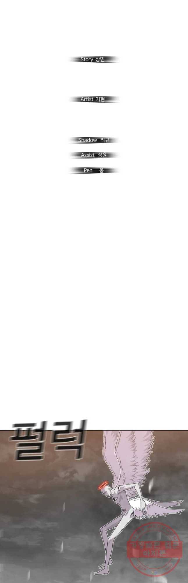 그라티아 [시즌2] 136화 9
