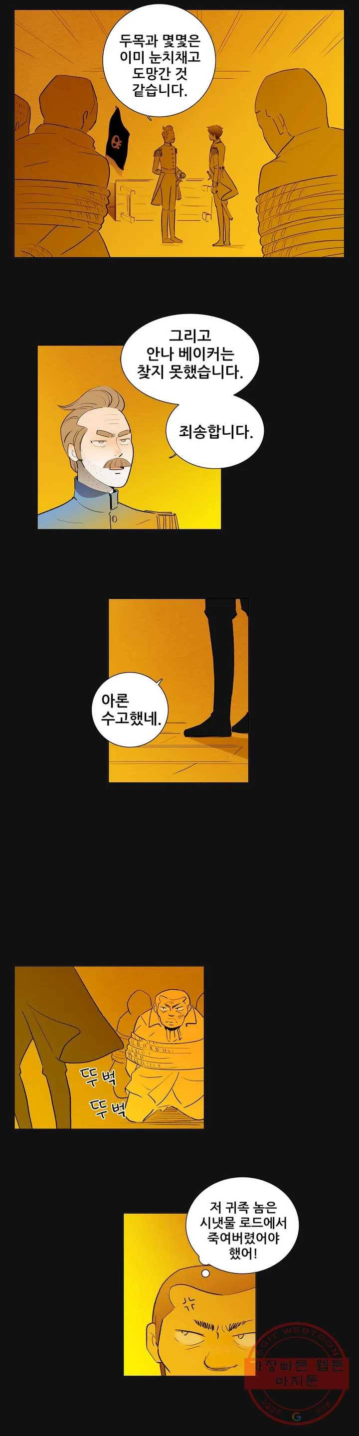 안나 이야기 안나 이야기 28화 2