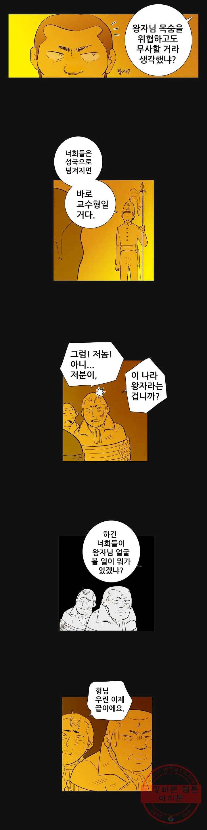 안나 이야기 안나 이야기 28화 3