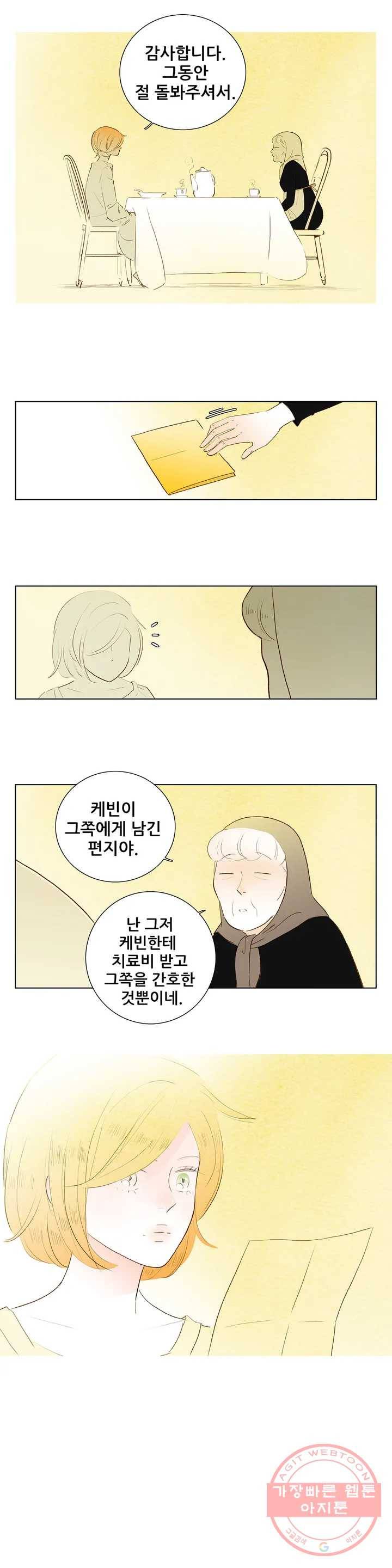 안나 이야기 안나 이야기 28화 10