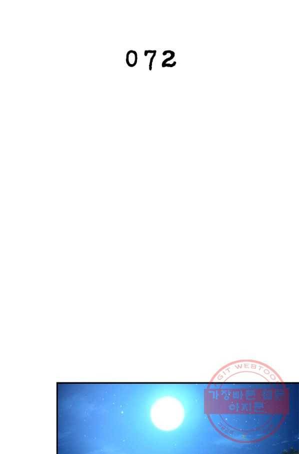 링 오브 가디언 72화 2