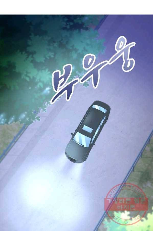 링 오브 가디언 72화 4