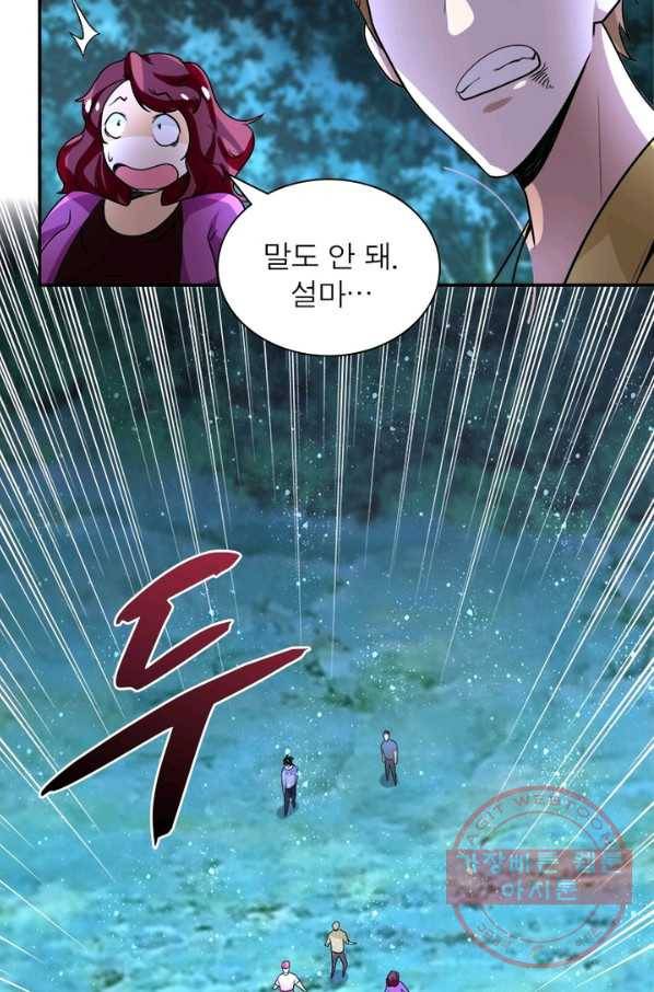 링 오브 가디언 72화 9