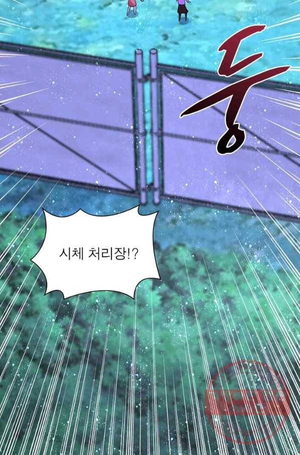 링 오브 가디언 72화 10