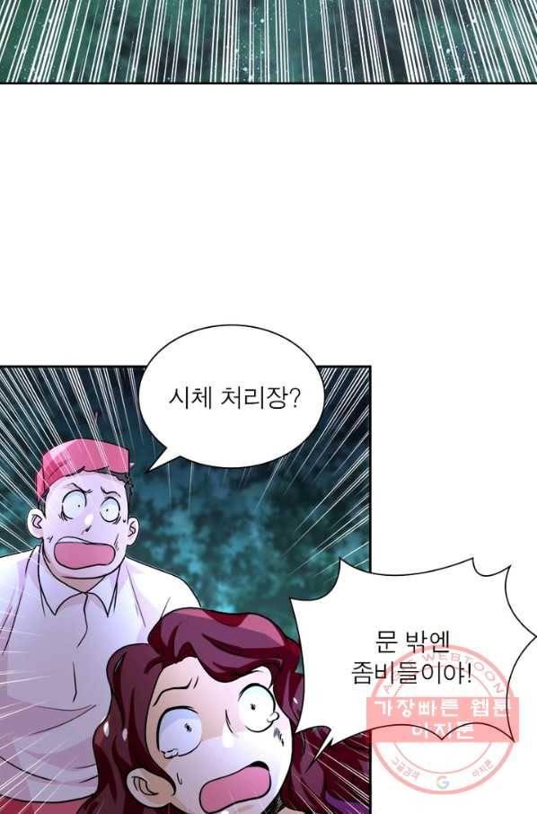 링 오브 가디언 72화 11