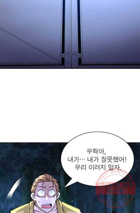 링 오브 가디언 72화 13