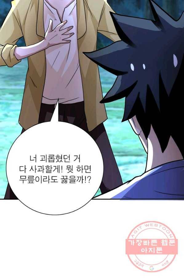 링 오브 가디언 72화 14