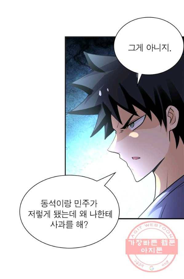 링 오브 가디언 72화 15