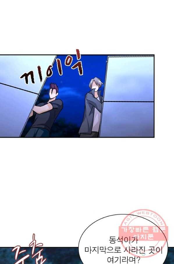 링 오브 가디언 72화 16