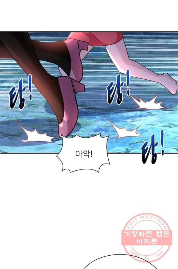 링 오브 가디언 72화 21