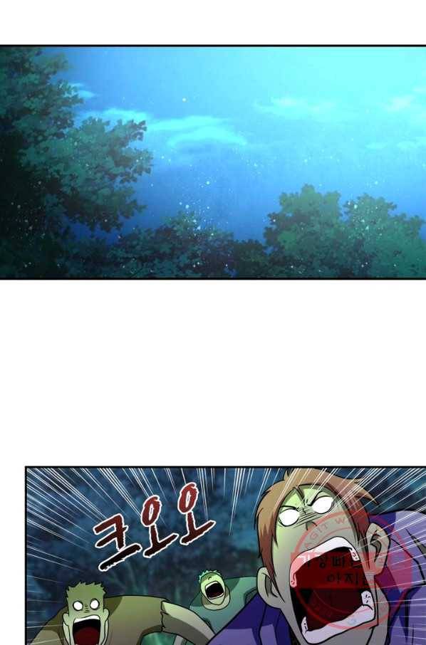 링 오브 가디언 72화 23