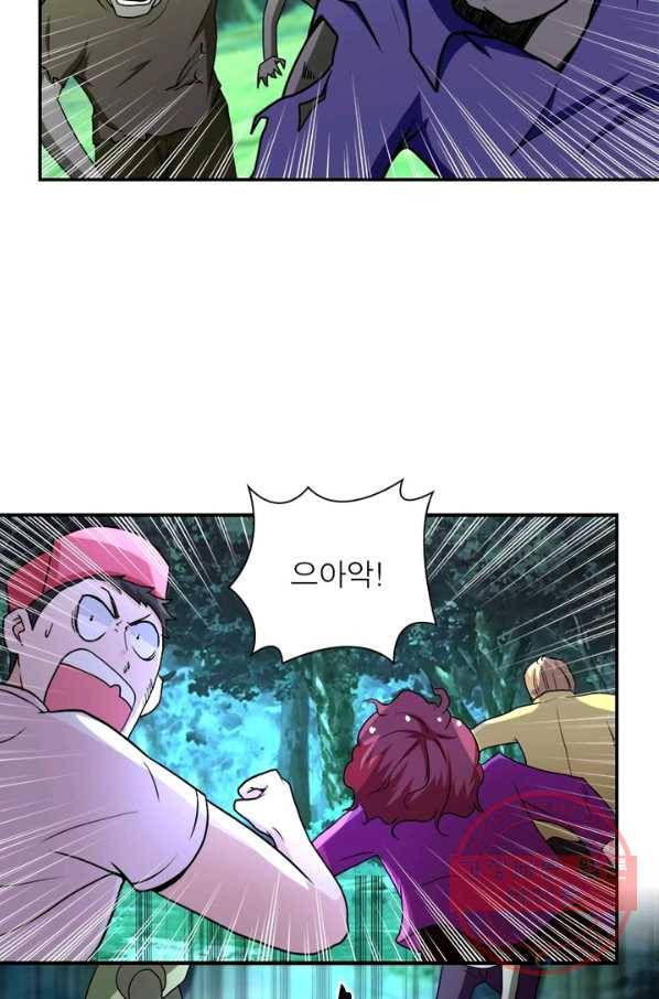링 오브 가디언 72화 24