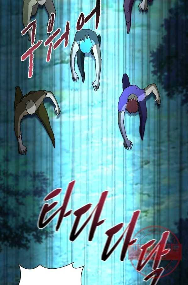 링 오브 가디언 72화 25