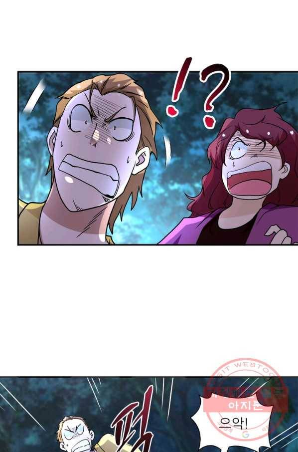 링 오브 가디언 72화 28