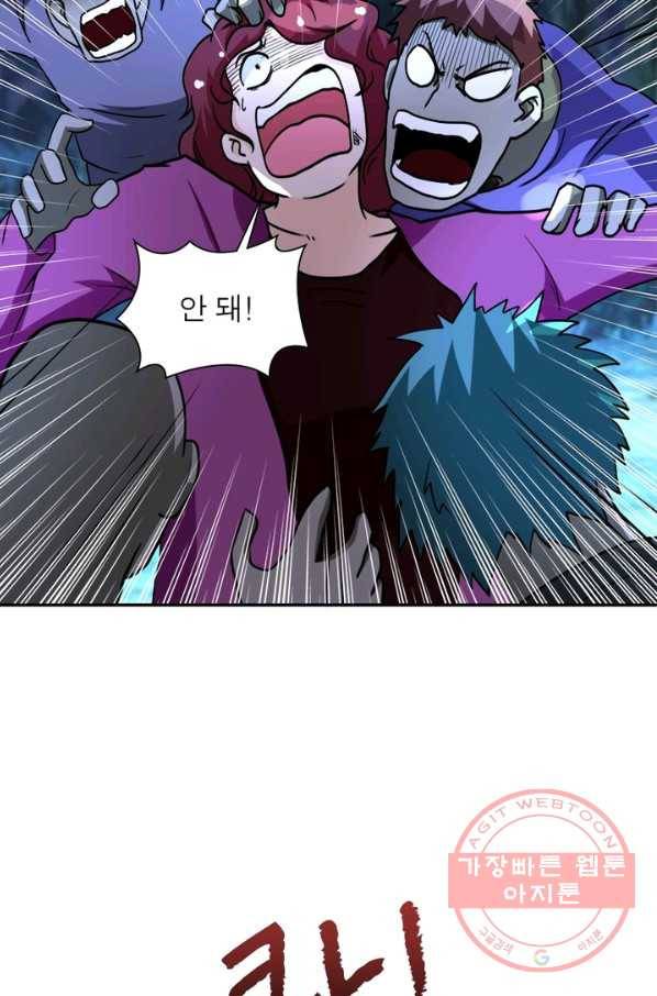 링 오브 가디언 72화 30