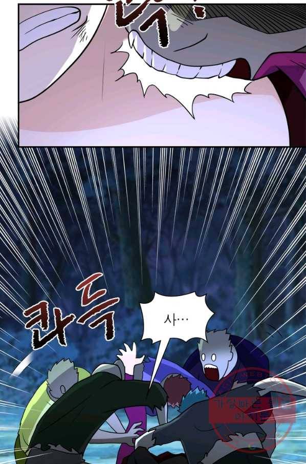 링 오브 가디언 72화 31