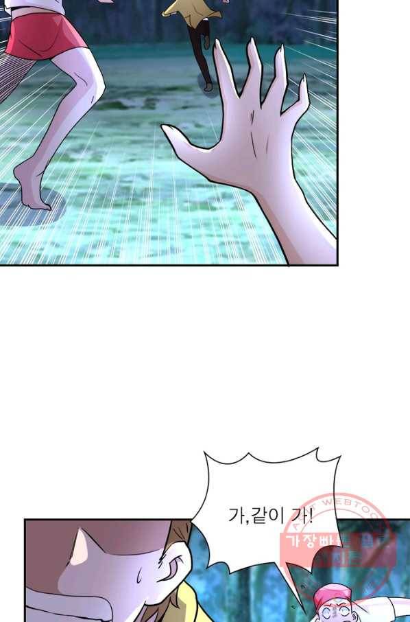 링 오브 가디언 72화 33
