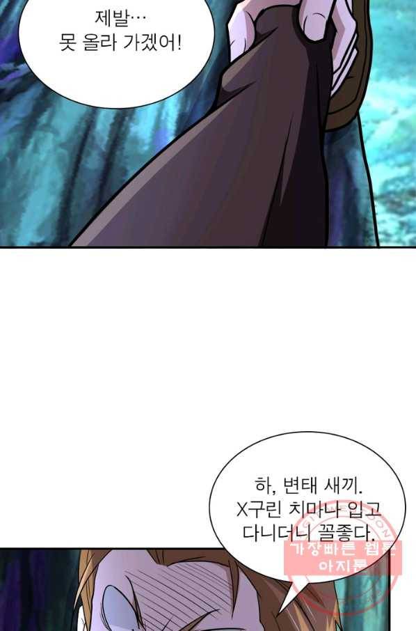 링 오브 가디언 72화 39